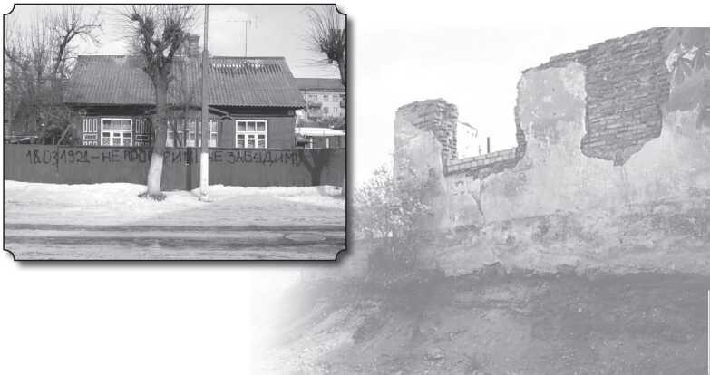 Недозволенная память. Западная Беларусь в документах и фактах. 1921-1954. - P_10.jpg