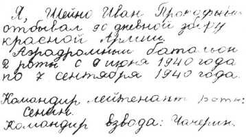 Недозволенная память. Западная Беларусь в документах и фактах. 1921-1954. - P_19.jpg