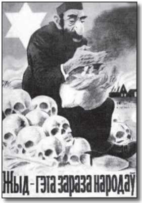 Недозволенная память. Западная Беларусь в документах и фактах. 1921-1954. - P_23.jpg