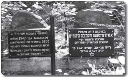 Недозволенная память. Западная Беларусь в документах и фактах. 1921-1954. - P_26.jpg