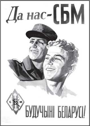 Недозволенная память. Западная Беларусь в документах и фактах. 1921-1954. - P_32.jpg