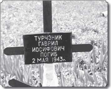 Недозволенная память. Западная Беларусь в документах и фактах. 1921-1954. - P_37.jpg