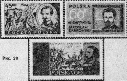 И серьезно, и курьезно. Филателистический калейдоскоп - img27C8.jpg