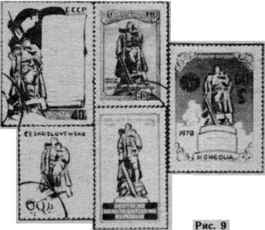 И серьезно, и курьезно. Филателистический калейдоскоп - img7EA6.jpg