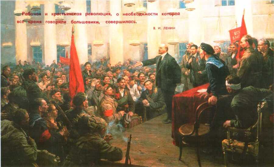 Идеи Октября живут и побеждают. Комплект-выставка - image16.jpg