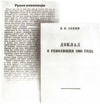 Идеи Октября живут и побеждают. Комплект-выставка - image7.jpg