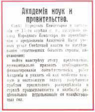 Идеи Октября живут и побеждают. Комплект-выставка - image33.jpg