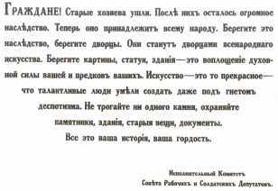 Идеи Октября живут и побеждают. Комплект-выставка - image38.jpg