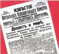 Идеи Октября живут и побеждают. Комплект-выставка - image47.jpg