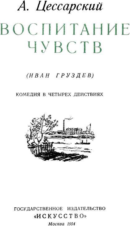 Воспитание чувств - img_1.jpeg