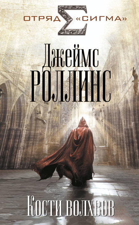 Отряд Сигма-1. Комплект из 3 книг - i_001.jpg