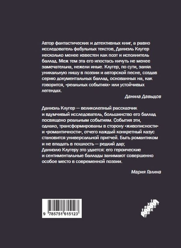 И восстанет ветер. Баллады - i_002.jpg