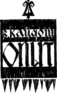 Клуб любителей фантастики, 1963–1964 - i_005.png