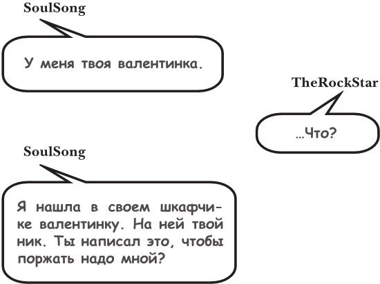 На тысячи осколков - i_010.jpg