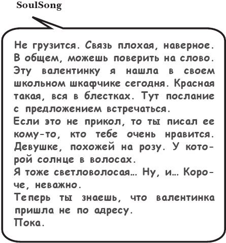 На тысячи осколков - i_012.jpg