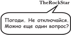На тысячи осколков - i_014.jpg