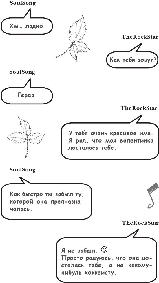 На тысячи осколков - i_015.jpg