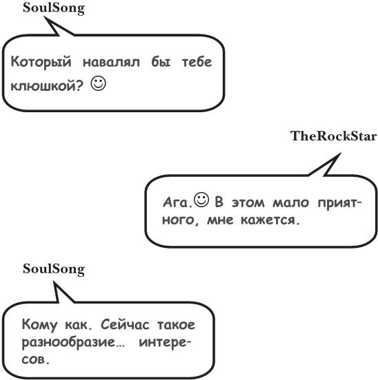 На тысячи осколков - i_016.jpg