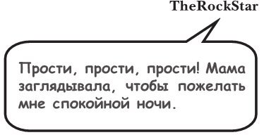 На тысячи осколков - i_022.jpg