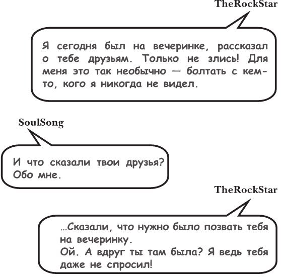 На тысячи осколков - i_025.jpg