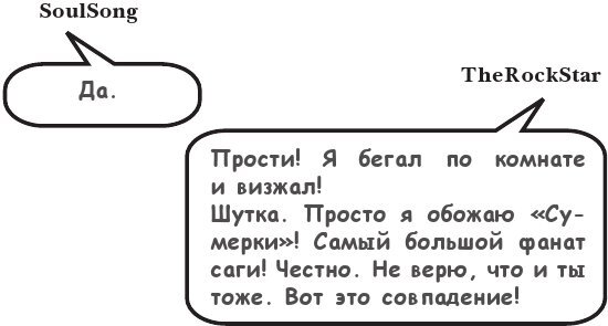 На тысячи осколков - i_029.jpg