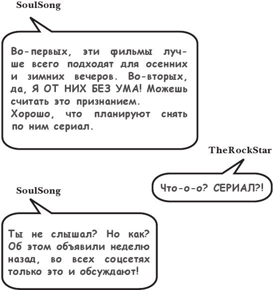 На тысячи осколков - i_030.jpg