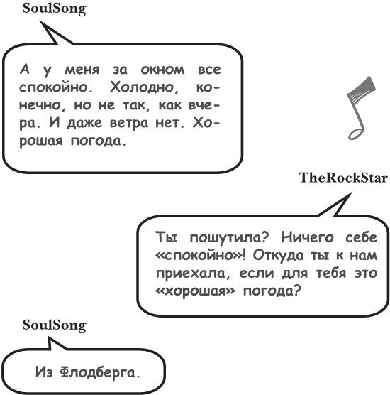 На тысячи осколков - i_032.jpg