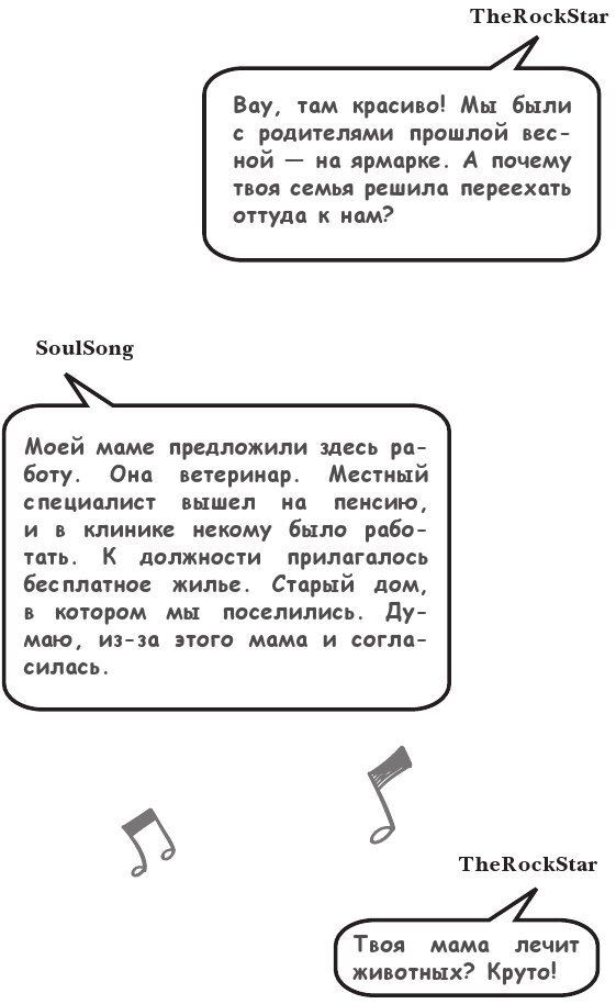 На тысячи осколков - i_033.jpg