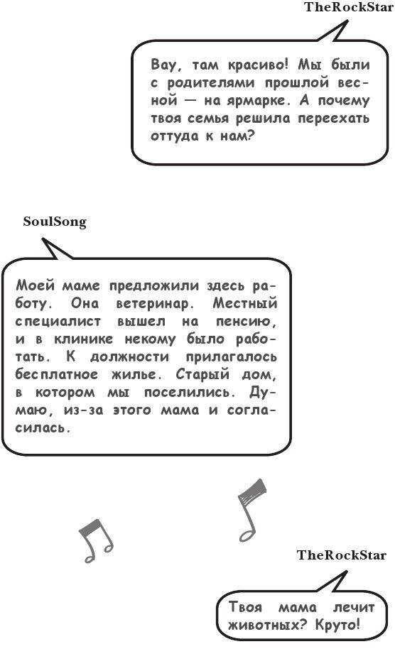 На тысячи осколков - i_034.jpg