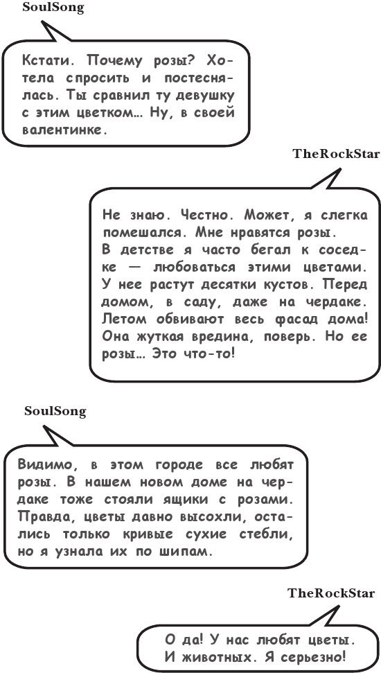 На тысячи осколков - i_036.jpg