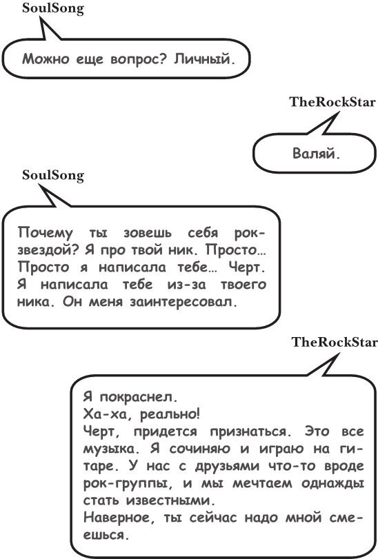 На тысячи осколков - i_037.jpg