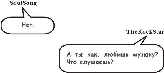 На тысячи осколков - i_038.jpg