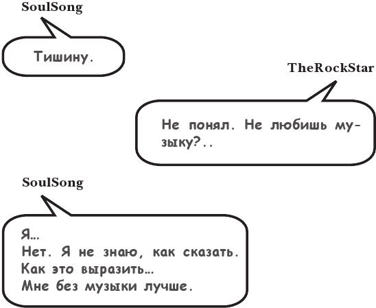 На тысячи осколков - i_039.jpg