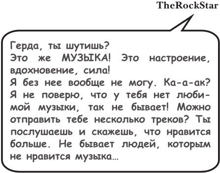 На тысячи осколков - i_040.jpg