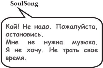 На тысячи осколков - i_041.jpg