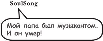 На тысячи осколков - i_044.jpg