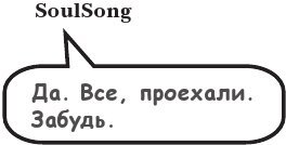 На тысячи осколков - i_046.jpg