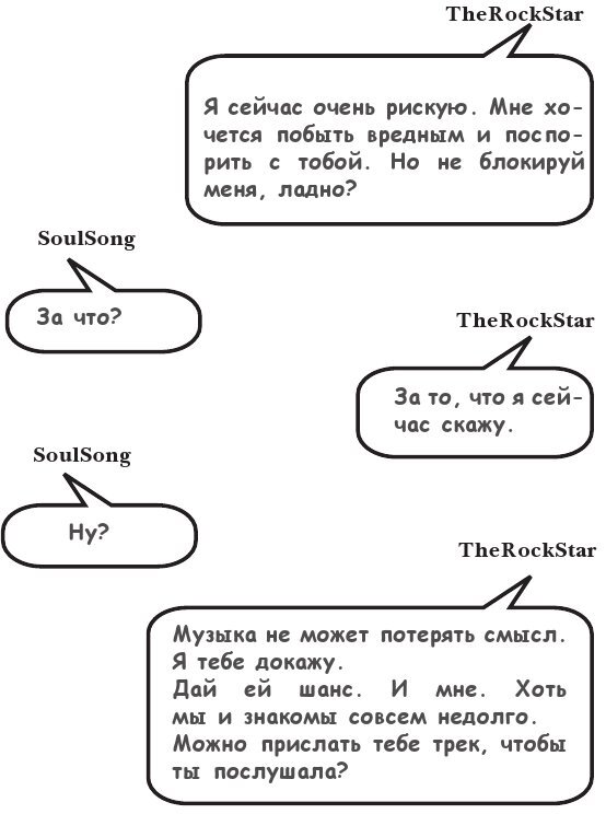 На тысячи осколков - i_047.jpg