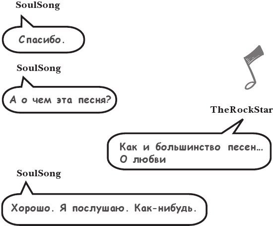 На тысячи осколков - i_051.jpg