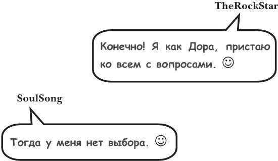 На тысячи осколков - i_053.jpg