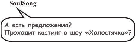 На тысячи осколков - i_055.jpg