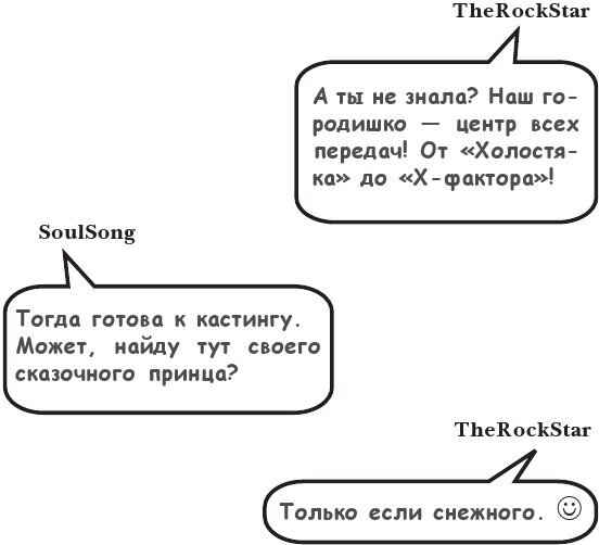 На тысячи осколков - i_056.jpg