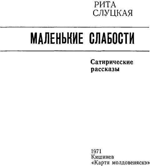 Маленькие слабости - img_2.jpeg