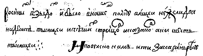 «И сочтоша во всех полках 150 тысяч»: Сколько воинов не было в армии Ивана Грозного под Казанью в 1552 году? - i_007.jpg