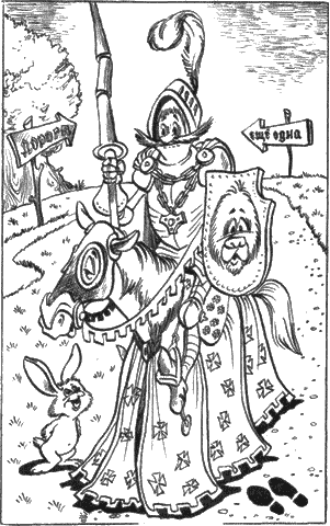 Детская библиотека. Том 26 - i_087.png