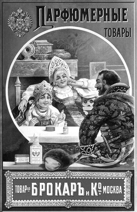 Книга Москвы: биография улиц, памятников, домов и людей - i_018.jpg