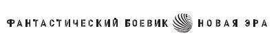 "Фантастика 2025-103". Компиляция. Книги 1-17 (СИ) - i_004.jpg