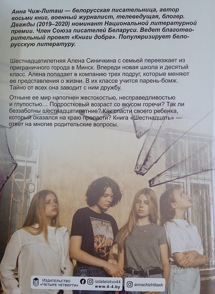 Шестнадцать - img_1.jpeg