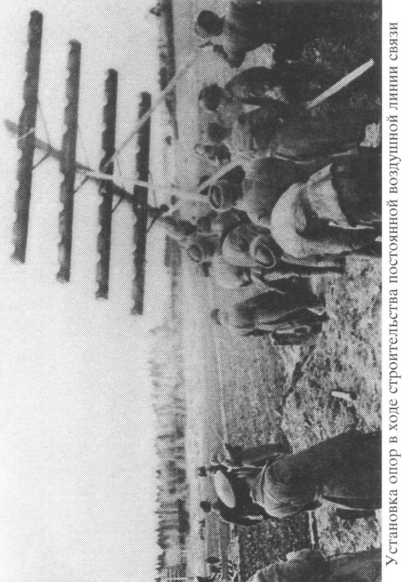 Правительственная связь в Закарпатье. История спецсвязи - i_006.jpg