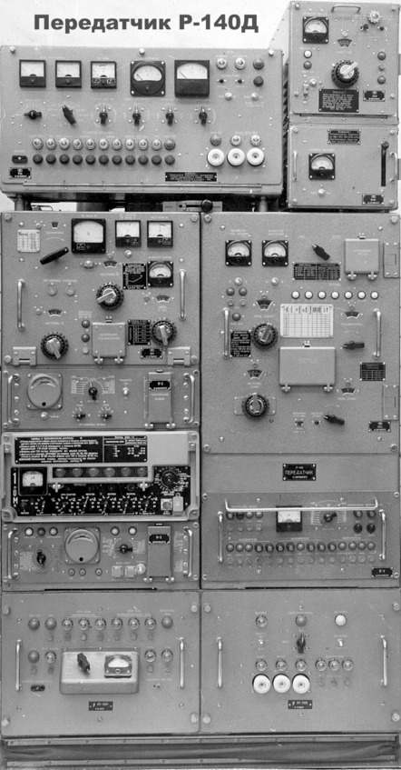 Правительственная связь в Закарпатье. История спецсвязи - i_033.jpg